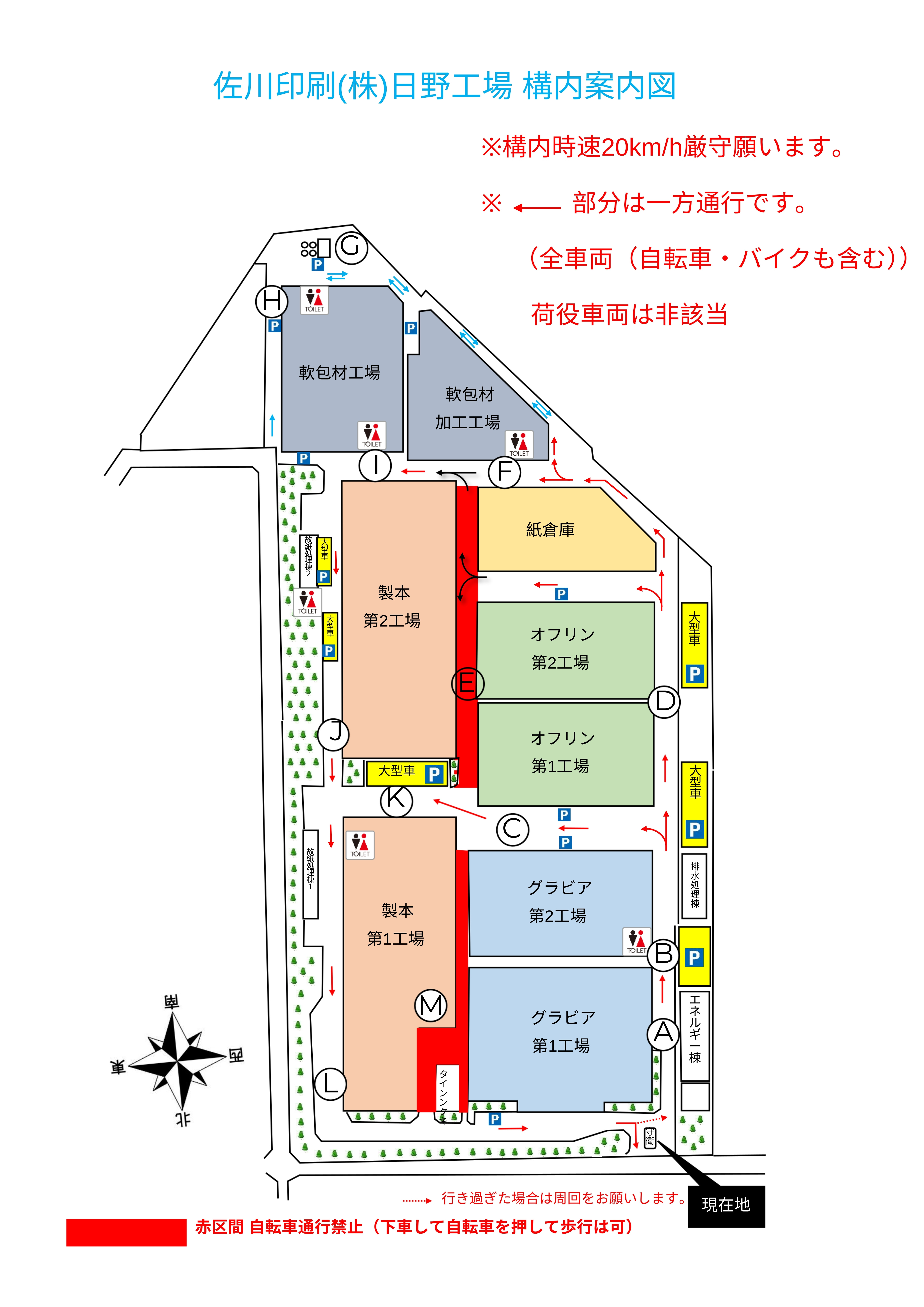 Hino Map Page 1